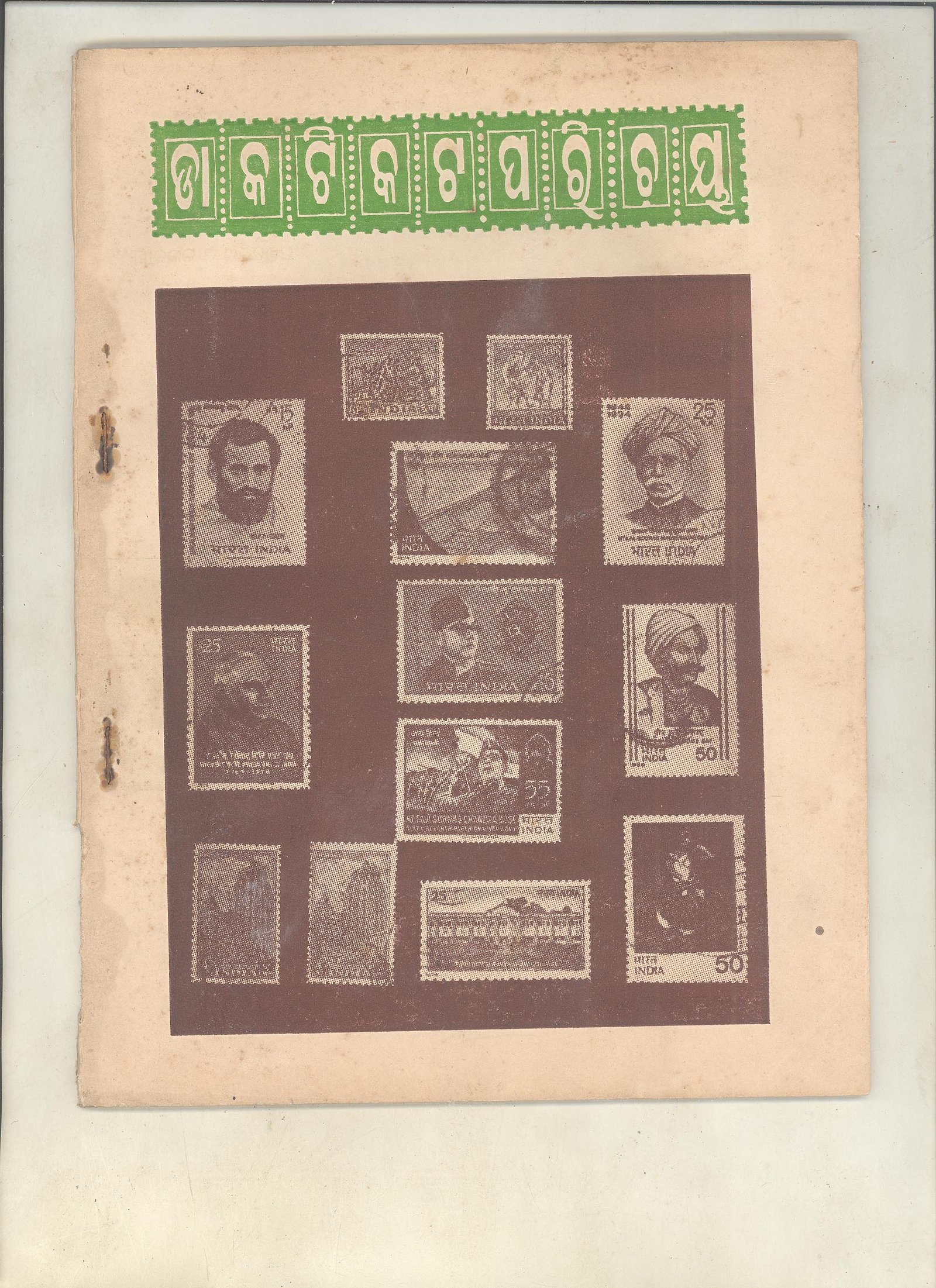 Dak Tikatara Parichay